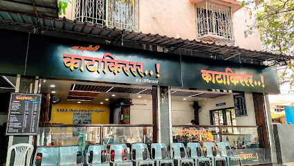 Katakirrr Misal Pune Locations, Reviews, Opening Hours and Contact Details